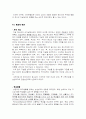 청소년의 자살생각에 영향을 미치는 변인 9페이지