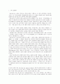 [사범/법학] 헤르바르트의 교육사상 [분석/조사]  2페이지
