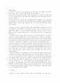 [사범/법학] 헤르바르트의 교육사상 [분석/조사]  3페이지