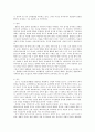[사범/법학] 헤르바르트의 교육사상 [분석/조사]  4페이지
