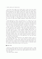 [사범/법학] 헤르바르트의 교육사상 [분석/조사]  6페이지