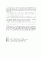 [사범/법학] 헤르바르트의 교육사상 [분석/조사]  7페이지