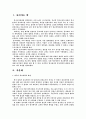 영국의 종교개혁 1페이지