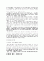 영국의 종교개혁 2페이지