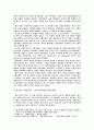 영국의 종교개혁 3페이지