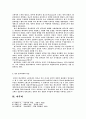 영국의 종교개혁 5페이지