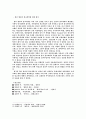 영국의 종교개혁 6페이지