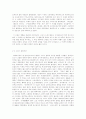 헬레니즘과 크리스트교 문화(헤브라이즘)의 비교 설명 2페이지