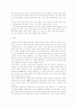 발표자료 - 컴퓨터게임(우리는 왜 컴퓨터 게임에 열광하는가?) 6페이지