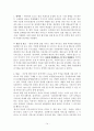 검색엔진의 비교 네이버, 다음, 네이트, 야후, 엠파스, 구글 14페이지