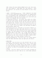 검색엔진의 비교 네이버, 다음, 네이트, 야후, 엠파스, 구글 15페이지