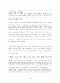검색엔진의 비교 네이버, 다음, 네이트, 야후, 엠파스, 구글 16페이지