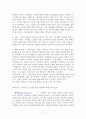 검색엔진의 비교 네이버, 다음, 네이트, 야후, 엠파스, 구글 17페이지