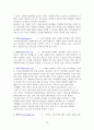 검색엔진의 비교 네이버, 다음, 네이트, 야후, 엠파스, 구글 18페이지