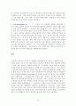 검색엔진의 비교 네이버, 다음, 네이트, 야후, 엠파스, 구글 19페이지