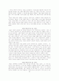 바울복음의 기원 3페이지