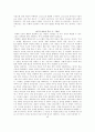 바울복음의 기원 4페이지