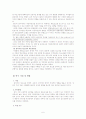 실직 가정환경이 자녀의 적응유연성에 미치는 영향 6페이지