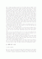 대학생의 애착유형과 자아존중감 및 대인관계와의 관계 연구 8페이지