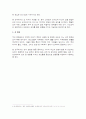 사이버 섹스가 청소년의 성 의식과 성 행동에 미치는 영향 9페이지