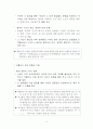 뉴턴과 아인슈타인의 우주관 비교 2페이지