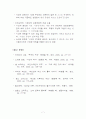 뉴턴과 아인슈타인의 우주관 비교 7페이지
