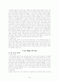 교육행정 요약 정리 3페이지