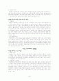 교육행정 요약 정리 7페이지