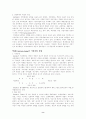 교육행정 요약 정리 8페이지