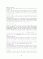 교육행정 요약 정리 10페이지