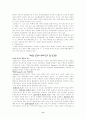 교육행정 요약 정리 11페이지