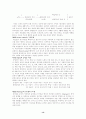 교육행정 요약 정리 13페이지