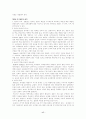 교육행정 요약 정리 17페이지