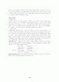 교육행정 요약 정리 19페이지