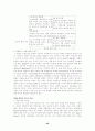 교육행정 요약 정리 20페이지