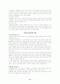 교육행정 요약 정리 22페이지