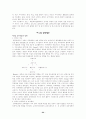 교육행정 요약 정리 24페이지