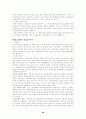 교육행정 요약 정리 28페이지