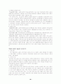 교육행정 요약 정리 29페이지