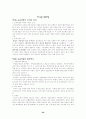 교육행정 요약 정리 30페이지