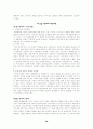 교육행정 요약 정리 36페이지