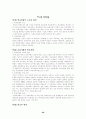 교육행정 요약 정리 38페이지