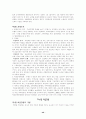 교육행정 요약 정리 40페이지