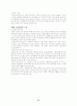 교육행정 요약 정리 43페이지