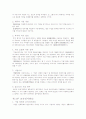  “하버드 비즈니스 스쿨에서 가르치는 MBA 경영전략 125가지” 4페이지