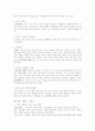  “하버드 비즈니스 스쿨에서 가르치는 MBA 경영전략 125가지” 5페이지