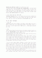  “하버드 비즈니스 스쿨에서 가르치는 MBA 경영전략 125가지” 6페이지