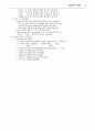 토익문법완벽정리 13페이지