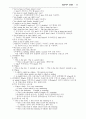 토익문법완벽정리 30페이지