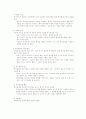 교육과정과 교육평가에 관해 10페이지